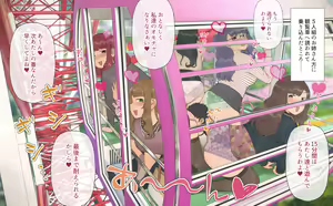 Page 244 of Ryokuchamichi - preview thumbnail