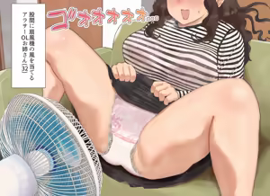Page 651 of Ryokuchamichi - preview thumbnail
