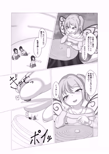 Page 4 of Fairy plays with pets - preview thumbnail
