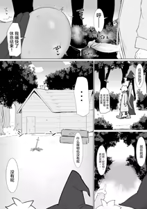 Page 25 of パーティに雇った魔法使いに無責任種付けする話 1~3｜把雇來組隊的女魔法師給不負責任播種的故事 1~3 - preview thumbnail
