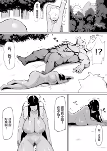 Page 33 of パーティに雇った魔法使いに無責任種付けする話 1~3｜把雇來組隊的女魔法師給不負責任播種的故事 1~3 - preview thumbnail