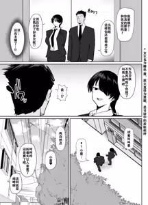 Page 18 of もしも転職先の女上司がミステリアスでお色気たっぷりの超誘い受けマゾだったら…｜假如轉職処的女上司她 神神秘秘的 色氣滿滿的 超愛勾引我虐待她的話… - preview thumbnail