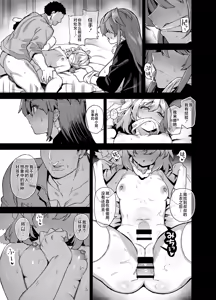 Page 189 of 桜春女学院の男優 1-4 - preview thumbnail