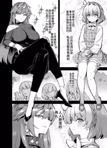 Page 224 of 桜春女学院の男優 1-4 - preview thumbnail