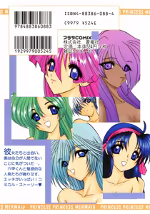 Page 181 of PURI PURIまーめいど1 - preview thumbnail