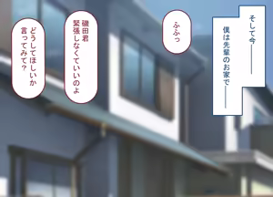 Page 24 of Boku no Koibito ni wa Kyokon no SexFri ga Imasu - preview thumbnail