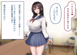 Page 7 of Boku no Koibito ni wa Kyokon no SexFri ga Imasu - preview thumbnail