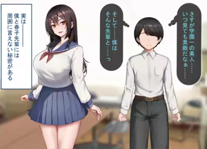 Page 8 of Boku no Koibito ni wa Kyokon no SexFri ga Imasu - preview thumbnail