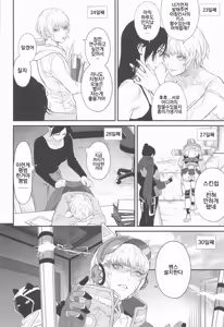 Page 16 of Re:Wired - preview thumbnail