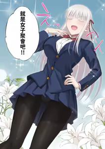 Page 16 of Yuriple o Hiretsuna Wana ni Hamete Douji Kouryaku - preview thumbnail