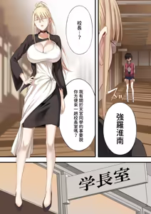 Page 24 of Yuriple o Hiretsuna Wana ni Hamete Douji Kouryaku - preview thumbnail