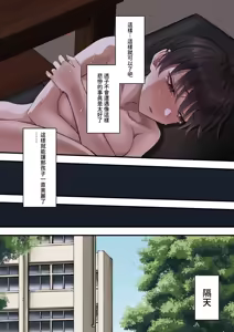 Page 71 of Yuriple o Hiretsuna Wana ni Hamete Douji Kouryaku - preview thumbnail