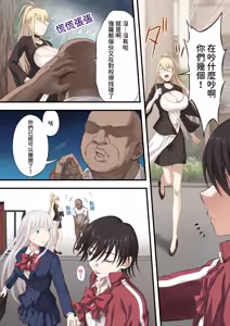 Page 10 of Yuriple o Hiretsuna Wana ni Hamete Douji Kouryaku - preview thumbnail