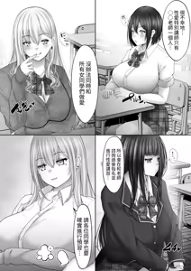 Page 4 of Sex Hijoukin Koushi 1 Kareshi Hitosuji datta Kyonyuu Joshikousei o Kokoro made Netotte Nakadashi! - preview thumbnail