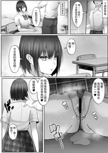 Page 67 of Sex Hijoukin Koushi 1 Kareshi Hitosuji datta Kyonyuu Joshikousei o Kokoro made Netotte Nakadashi! - preview thumbnail