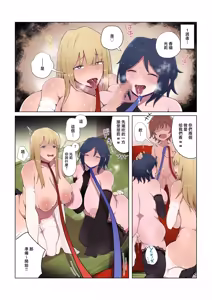 Page 29 of Yonnen Buri ni Jikka ni Kisei suru to Haha to Ane ga Kinjo no Kusogaki Domo no Mesu Pet ni Natteimashita. <Kouhen> | 時隔4年回到老家發現母親和姐姐成了附近小鬼們的性寵。＜後編＞ - preview thumbnail