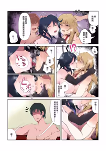 Page 30 of Yonnen Buri ni Jikka ni Kisei suru to Haha to Ane ga Kinjo no Kusogaki Domo no Mesu Pet ni Natteimashita. <Kouhen> | 時隔4年回到老家發現母親和姐姐成了附近小鬼們的性寵。＜後編＞ - preview thumbnail
