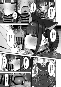 Page 7 of Shittobukai Kazusa | 嫉妒的和纱 - preview thumbnail