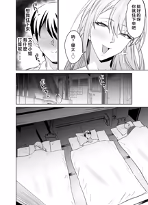 Page 33 of Tomodachi no Gal Mama (Batsu Ichi, Bakunyuu) wa Musuko ni Kakurete Ore no Dekachin wo Kuimakuru. - preview thumbnail