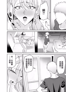 Page 57 of Tomodachi no Gal Mama (Batsu Ichi, Bakunyuu) wa Musuko ni Kakurete Ore no Dekachin wo Kuimakuru. - preview thumbnail