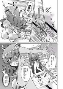 Page 13 of Sennyuu! Inbaku Onna Sousakan File:3 - preview thumbnail
