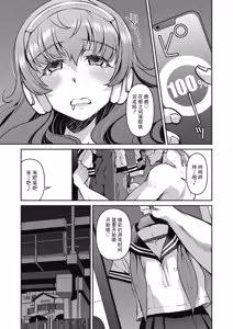 Page 15 of Sennyuu! Inbaku Onna Sousakan File:3 - preview thumbnail