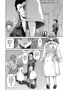 Page 16 of Sennyuu! Inbaku Onna Sousakan File:3 - preview thumbnail