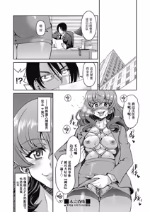 Page 32 of Sennyuu! Inbaku Onna Sousakan File:3 - preview thumbnail