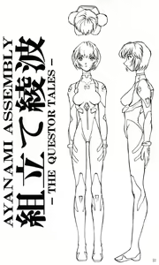 Page 22 of Ayanami Rei Hen - preview thumbnail