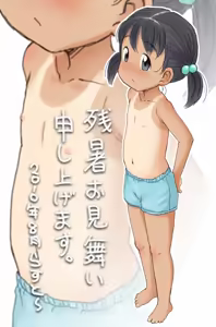 Page 56 of Lolicon 2D - preview thumbnail