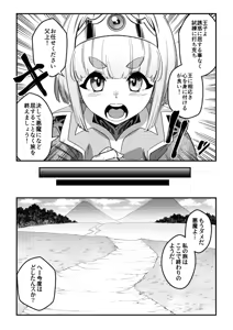 Page 6 of Junan no Ōji to Taida no Akuma -Daiyon-- Esshell Tales 04 The Little Prince - preview thumbnail