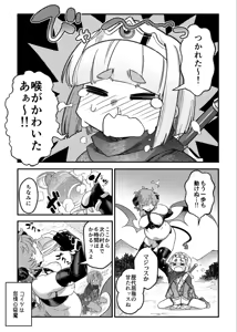 Page 7 of Junan no Ōji to Taida no Akuma -Daiyon-- Esshell Tales 04 The Little Prince - preview thumbnail