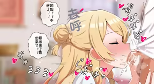 Page 34 of Uchi no Dekanyuu Onee-chan, Kareshi to Yaru Mae ni Ecchi no Renshuu ga Shitaitte Iidashitekita - preview thumbnail