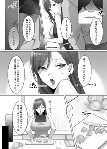 Page 5 of Hyoui de Gravure Idol o Ore no Mono ni Someageru Hanashi - preview thumbnail