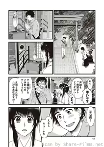 Page 23 of COMIC Situation Play Vol. 3 - preview thumbnail