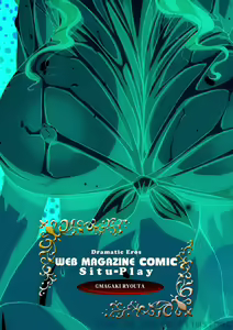 Page 4 of COMIC Situation Play Vol. 3 - preview thumbnail