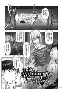 Page 8 of COMIC Situation Play Vol. 3 - preview thumbnail