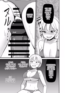 Page 14 of Kyonyuu Idol ni Hyoui shite Omoidoori ni suru Hanashi | 거유아이돌한테 빙의해서 마음대로 하는 이야기 - preview thumbnail
