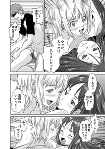 Page 125 of COMIC Situation Play Vol.01 - preview thumbnail
