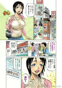 Page 188 of COMIC Situation Play Vol.01 - preview thumbnail