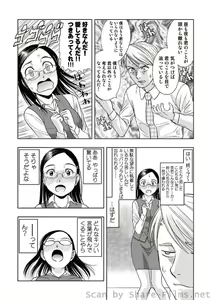 Page 31 of COMIC Situation Play Vol.01 - preview thumbnail