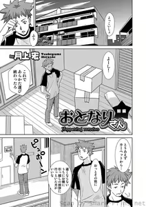 Page 87 of COMIC Situation Play Vol.01 - preview thumbnail