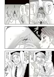Page 9 of COMIC Situation Play Vol.01 - preview thumbnail