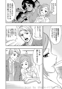 Page 11 of COMIC Situation Play Vol. 2 - preview thumbnail