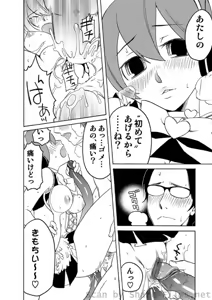 Page 120 of COMIC Situation Play Vol. 2 - preview thumbnail