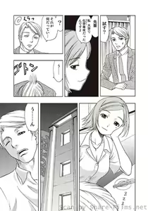 Page 12 of COMIC Situation Play Vol. 2 - preview thumbnail