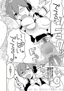 Page 122 of COMIC Situation Play Vol. 2 - preview thumbnail