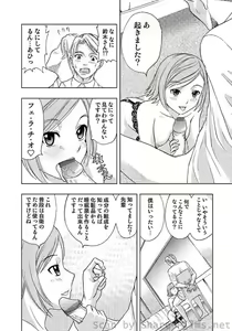 Page 13 of COMIC Situation Play Vol. 2 - preview thumbnail