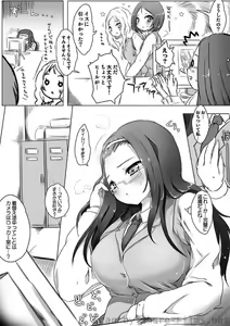 Page 149 of COMIC Situation Play Vol. 2 - preview thumbnail