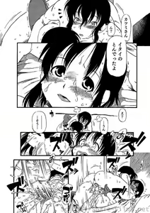 Page 176 of COMIC Situation Play Vol. 2 - preview thumbnail